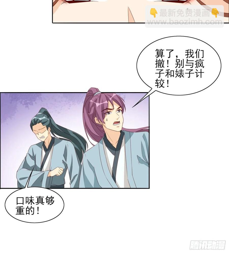 青族到来-第77话