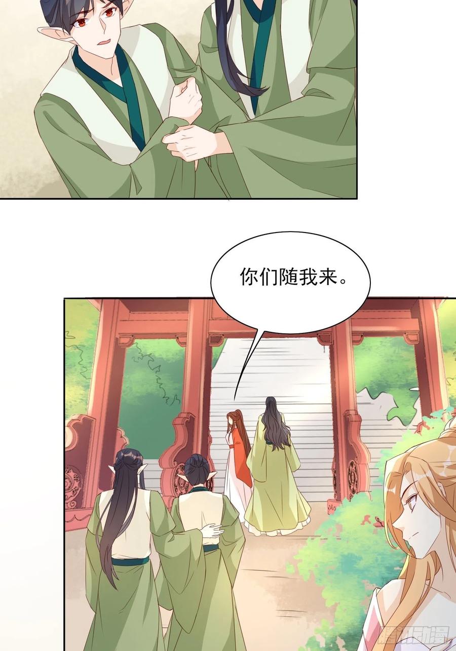 青族到来-第77话