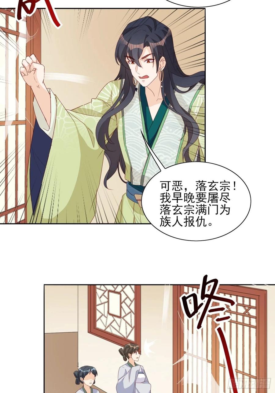 青族到来-第77话