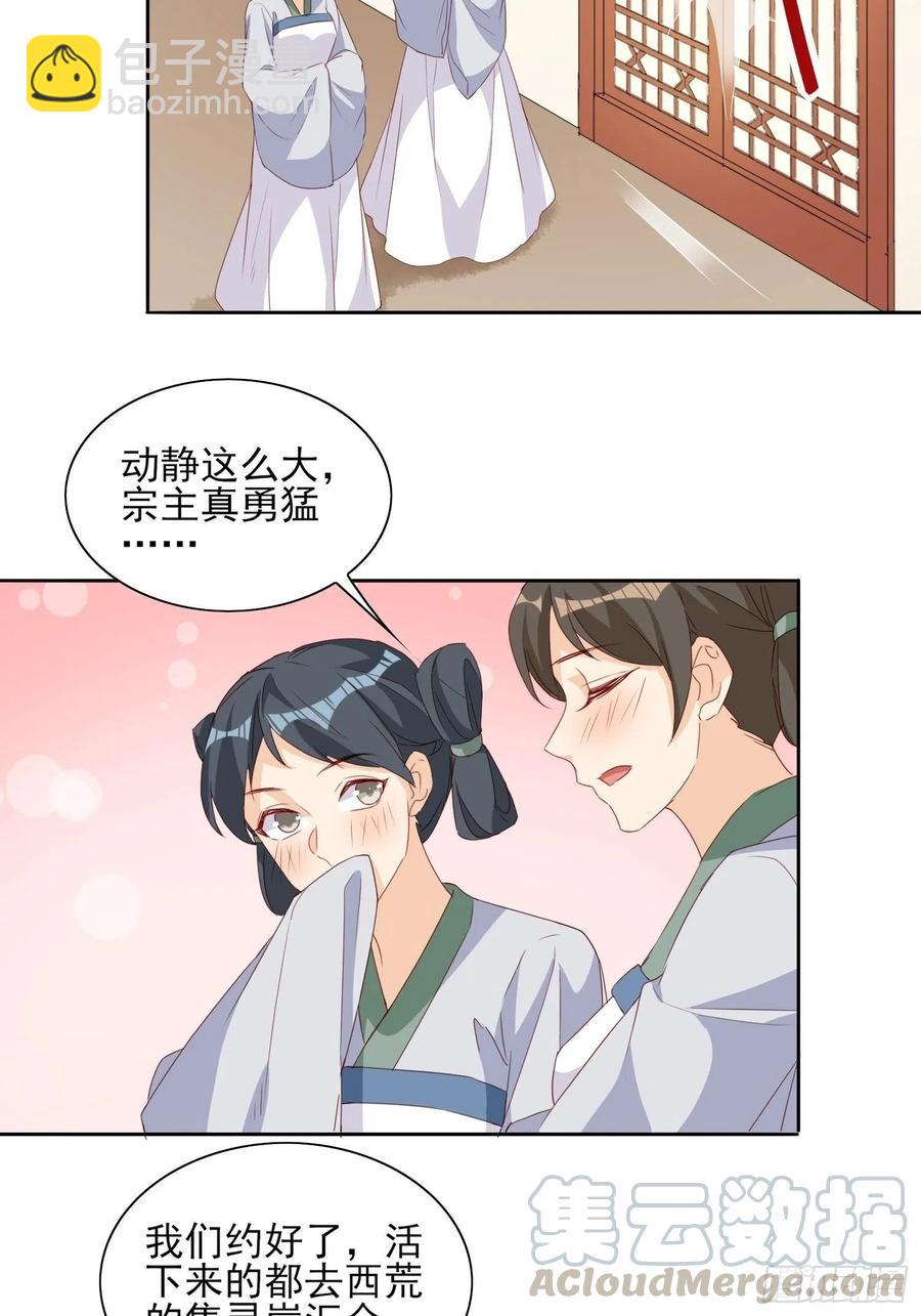 青族到来-第77话