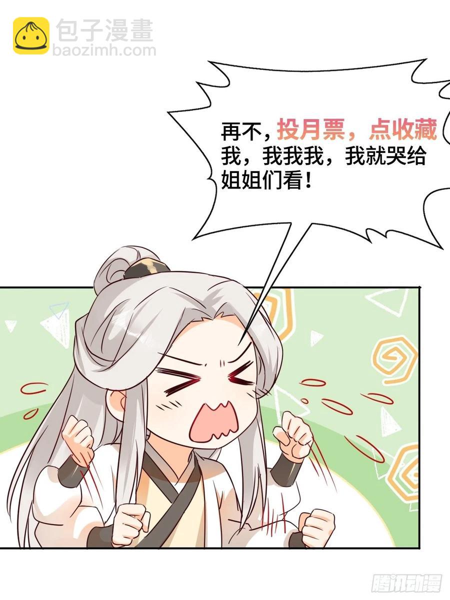 青族到来-第77话