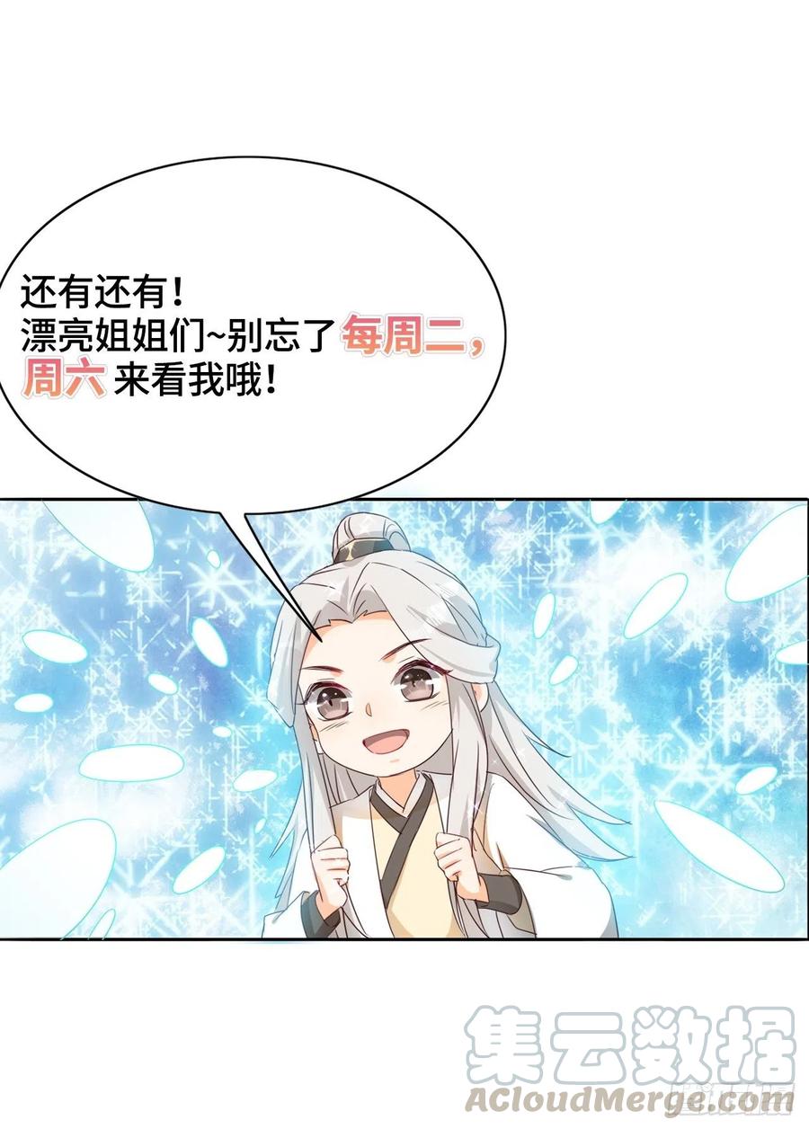 青族到来-第77话