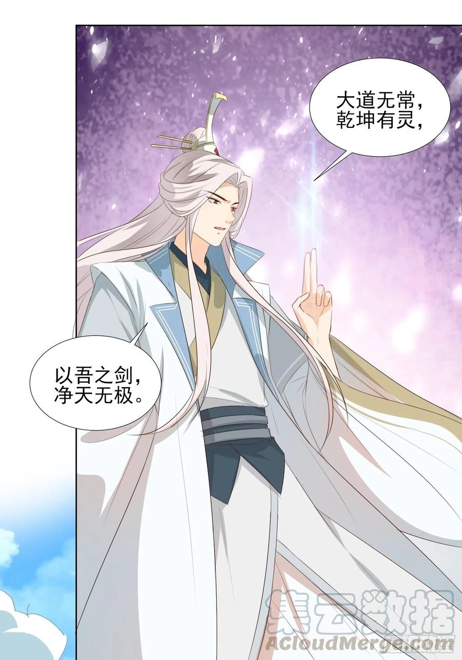 青族到来-第77话