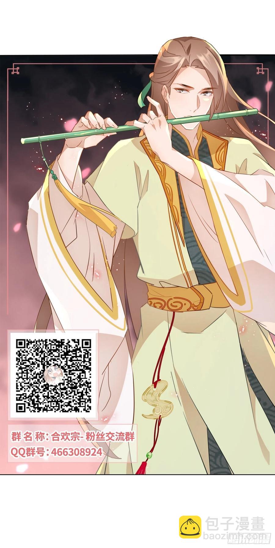 青族到来-第77话