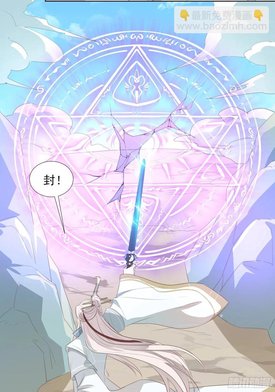 青族到来-第77话