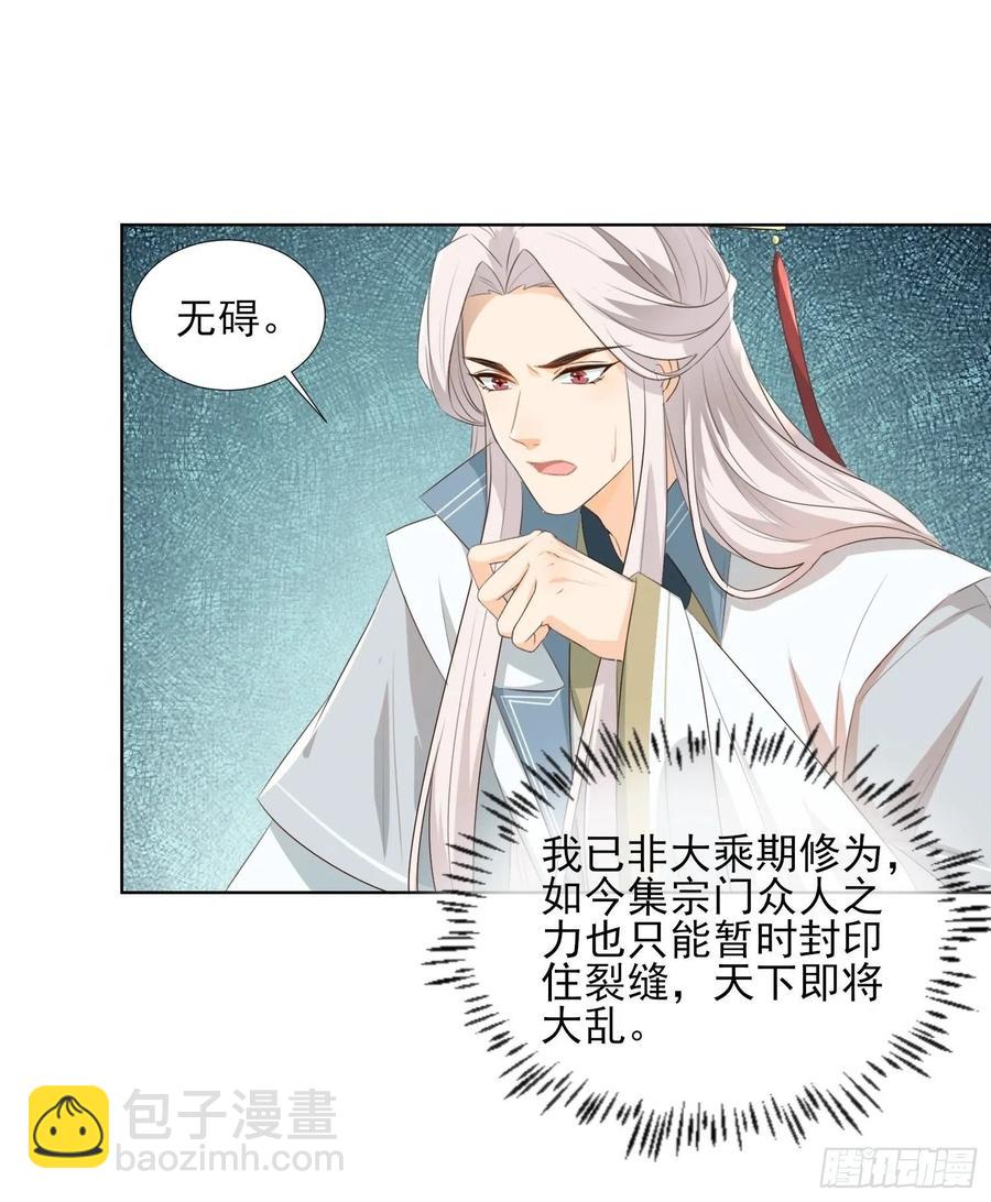 青族到来-第77话