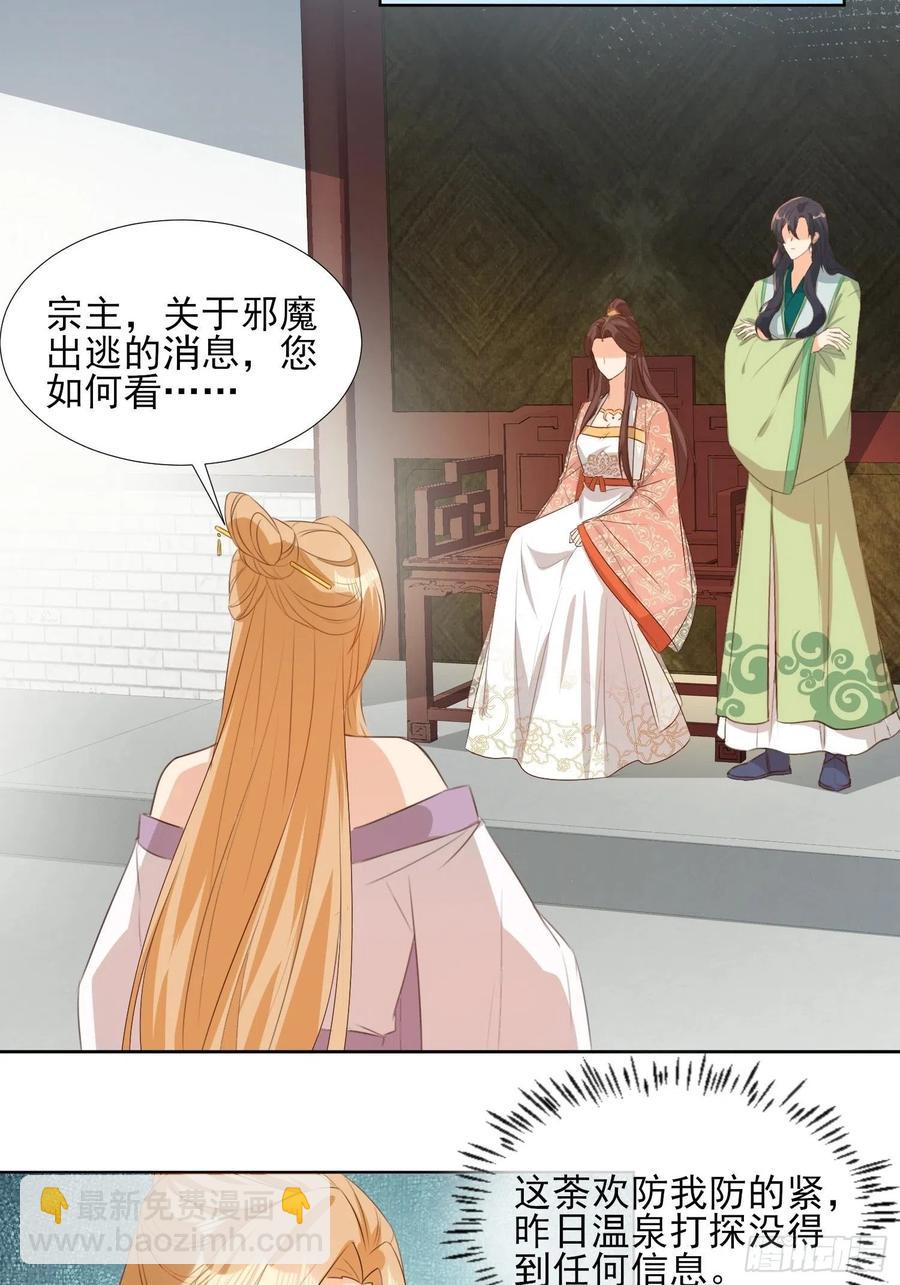 青族到来-第77话