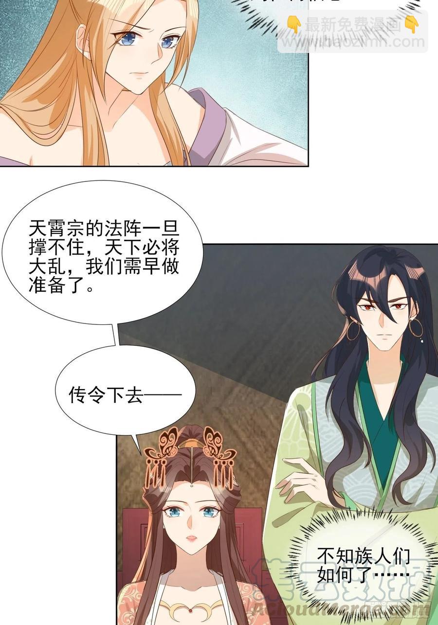 青族到来-第77话