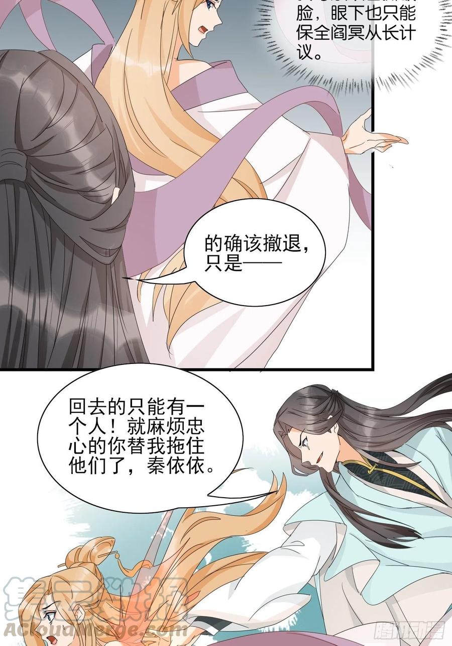 一生守护-第81话