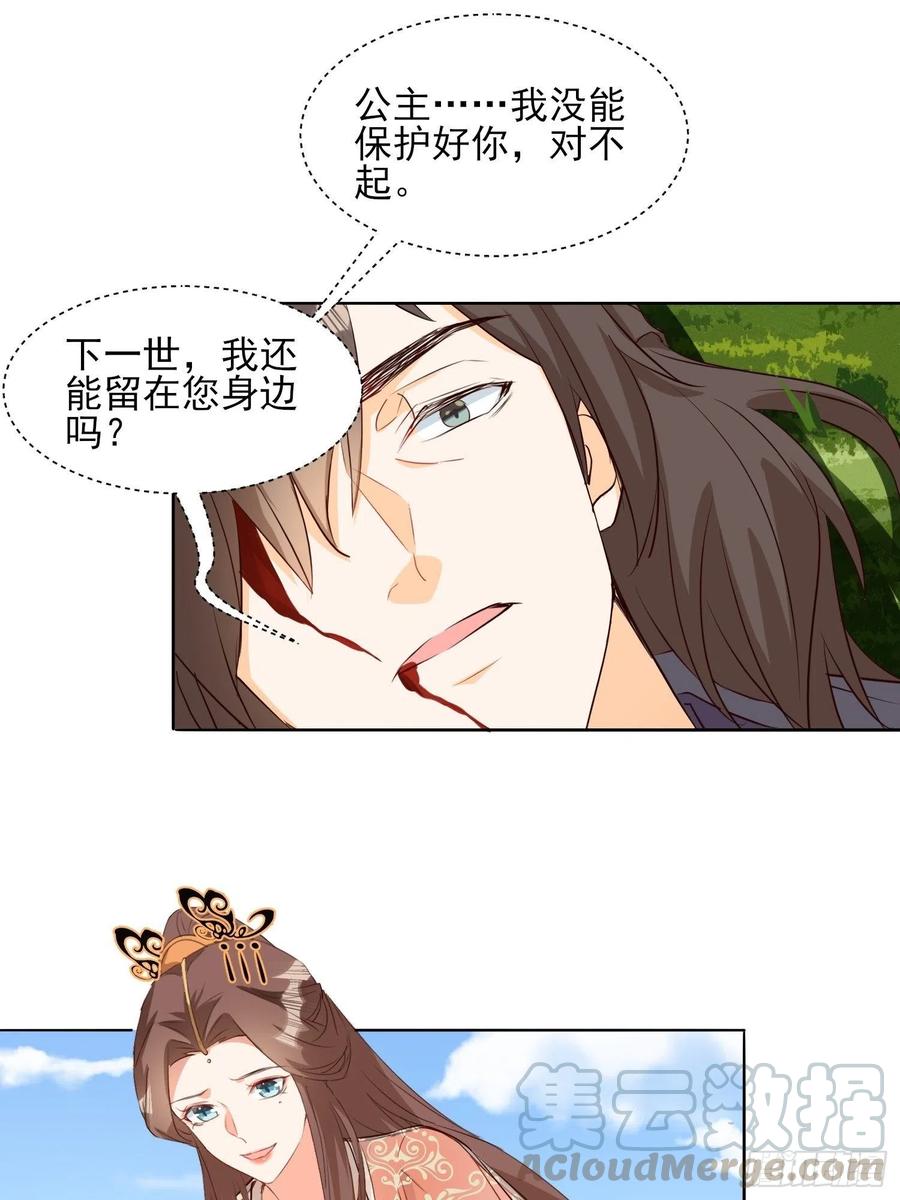 一生守护-第81话