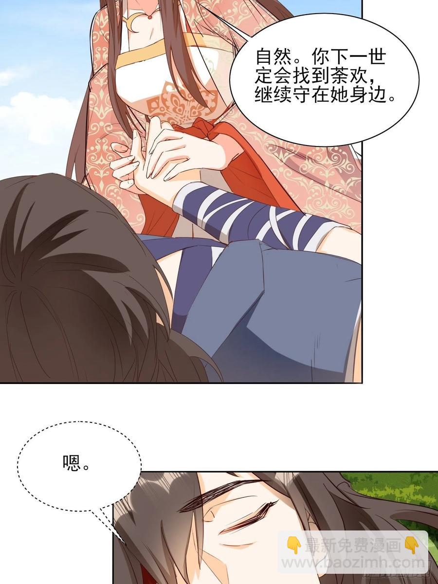 一生守护-第81话