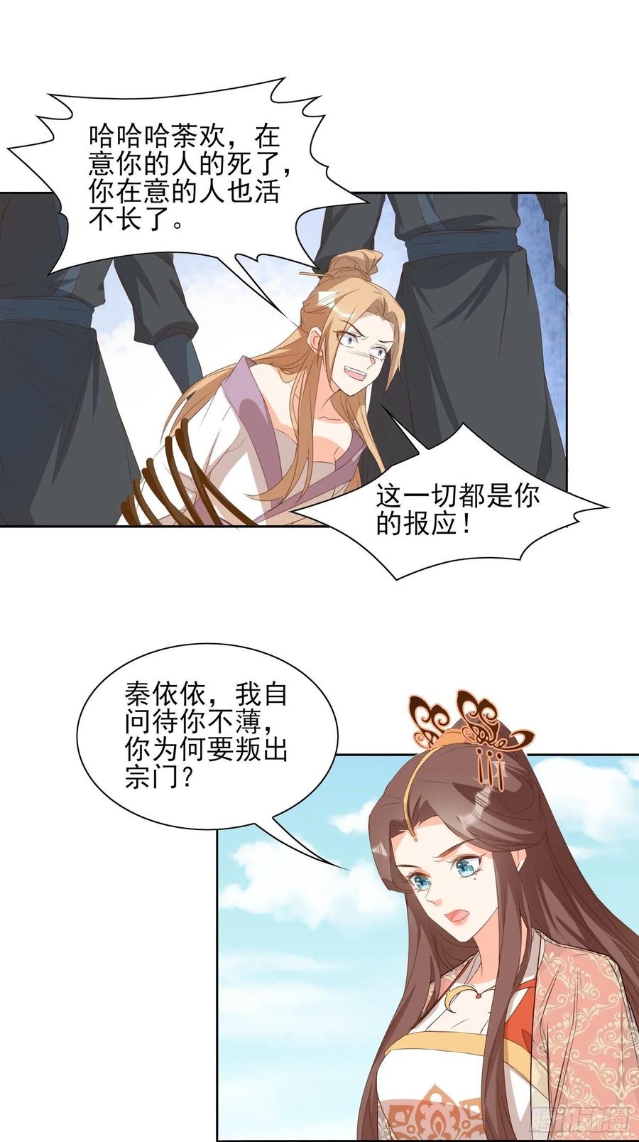 一生守护-第81话