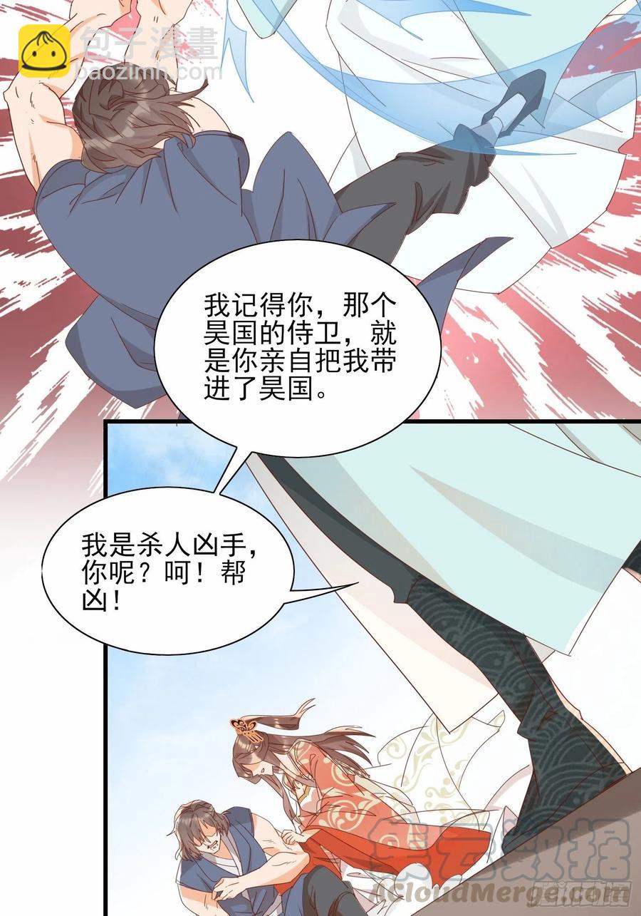 一生守护-第81话