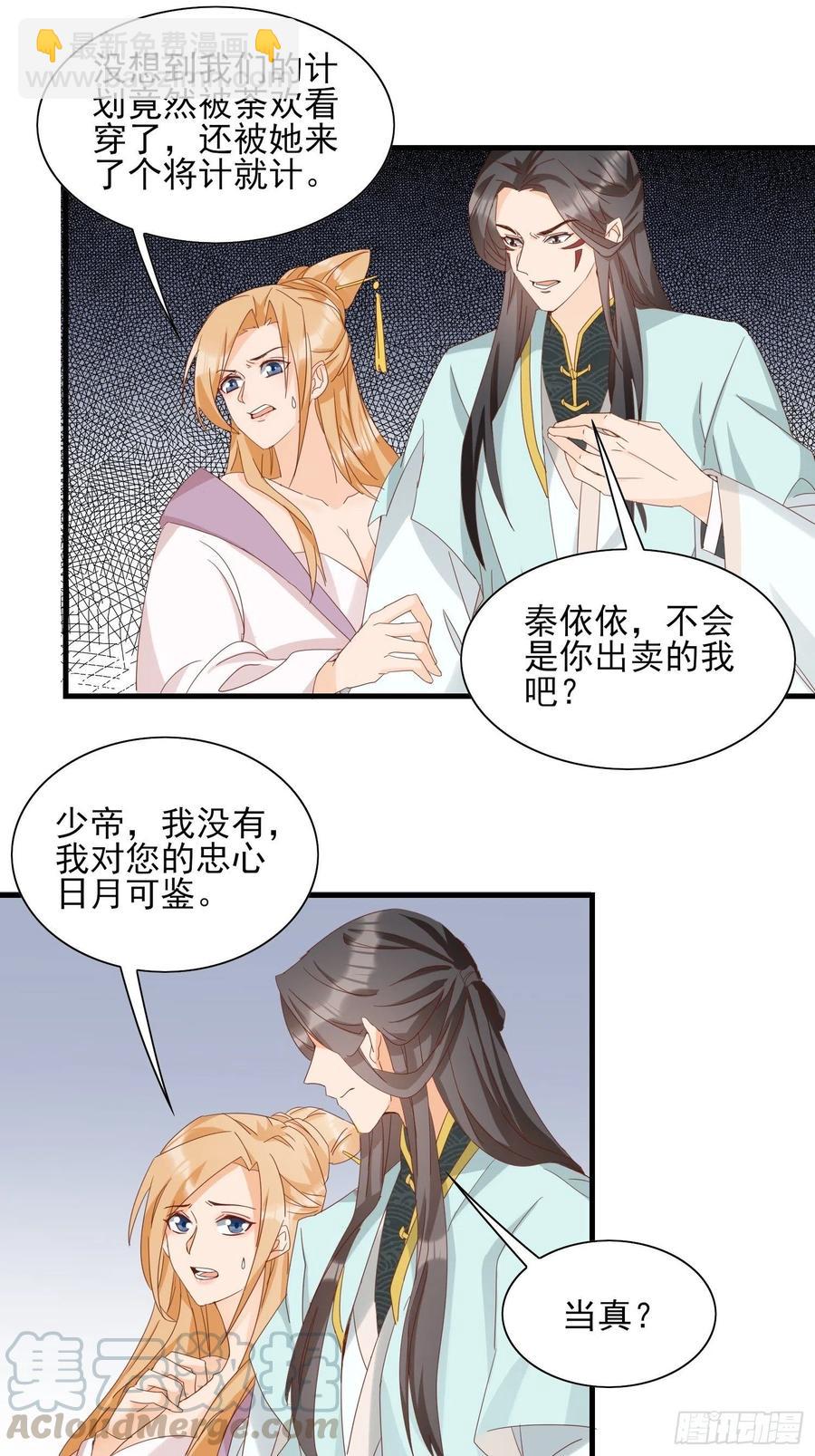 一生守护-第81话