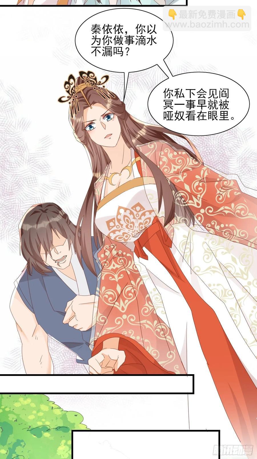 一生守护-第81话