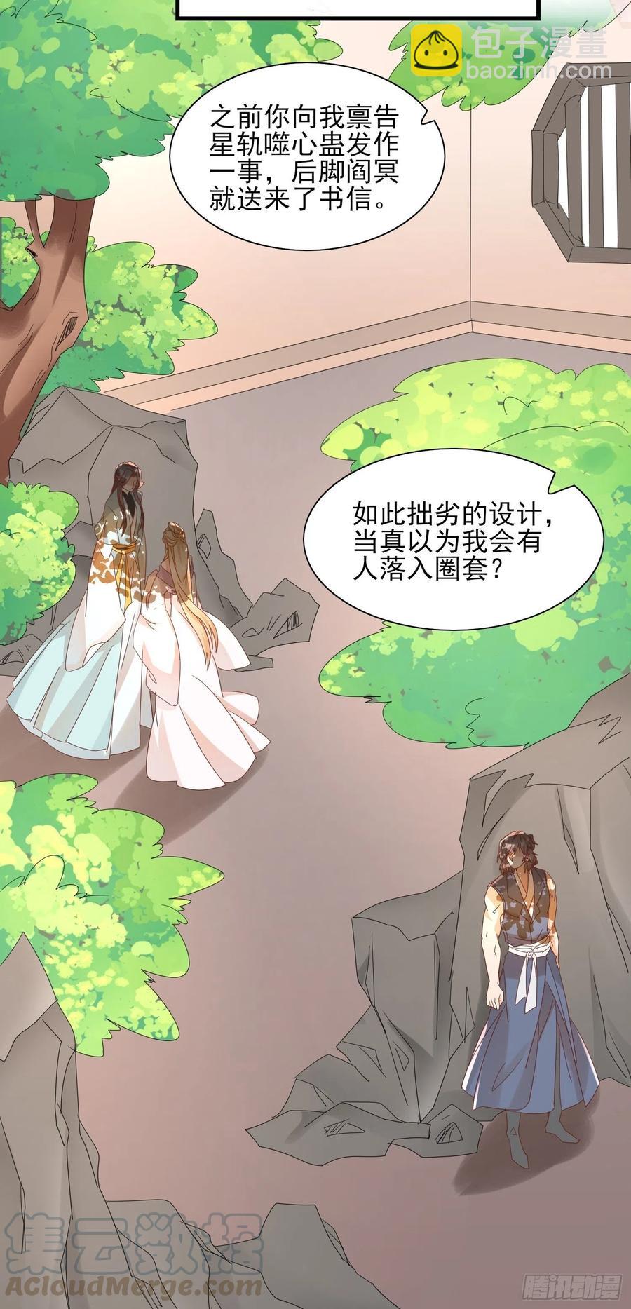 一生守护-第81话