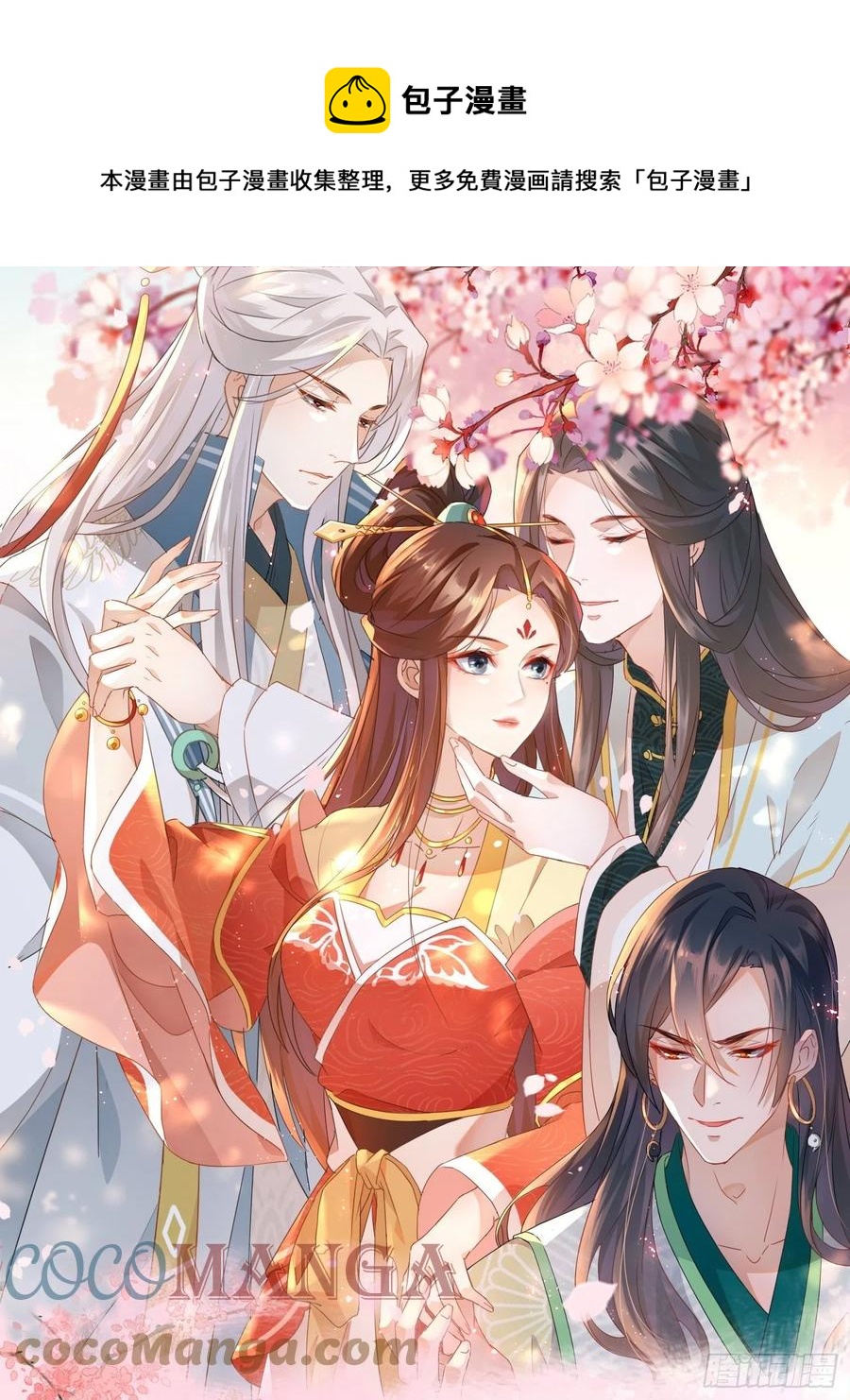 睹物思人-第83话