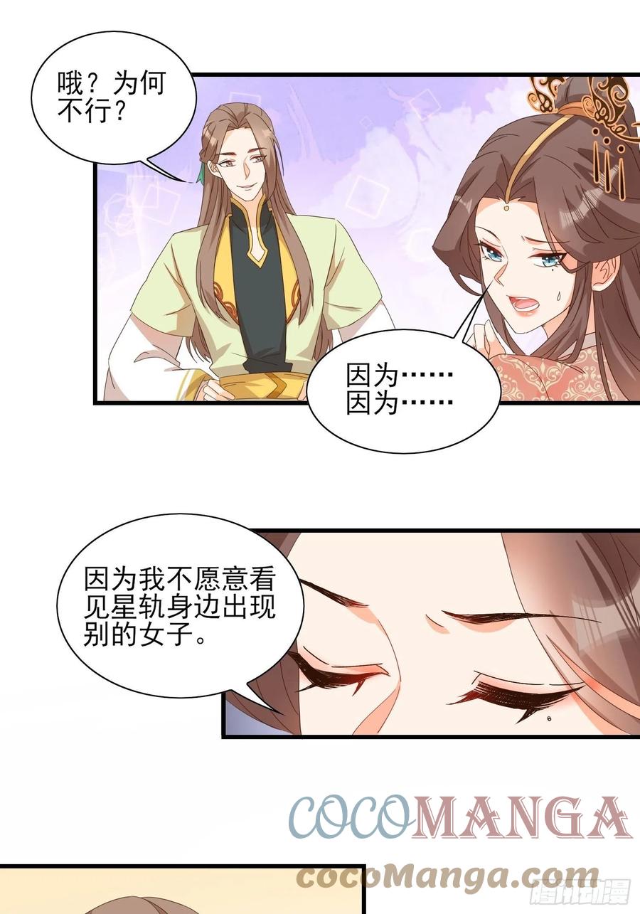 睹物思人-第83话