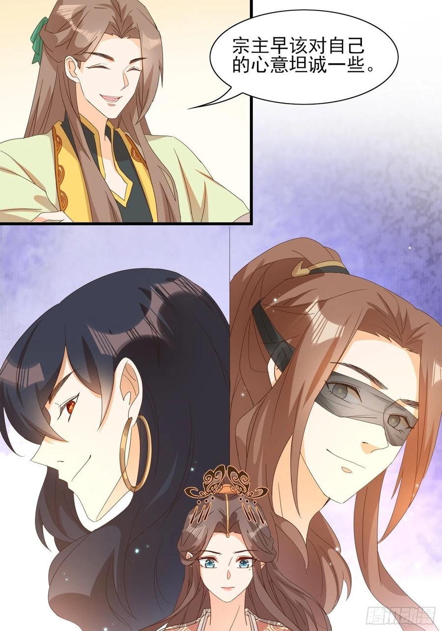 睹物思人-第83话