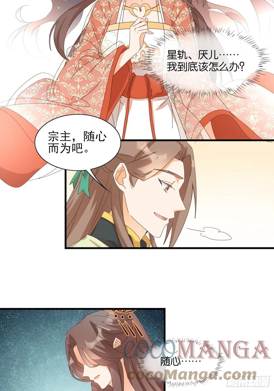 睹物思人-第83话