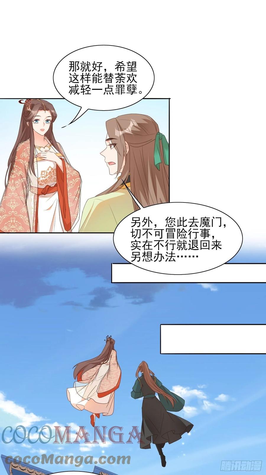 睹物思人-第83话