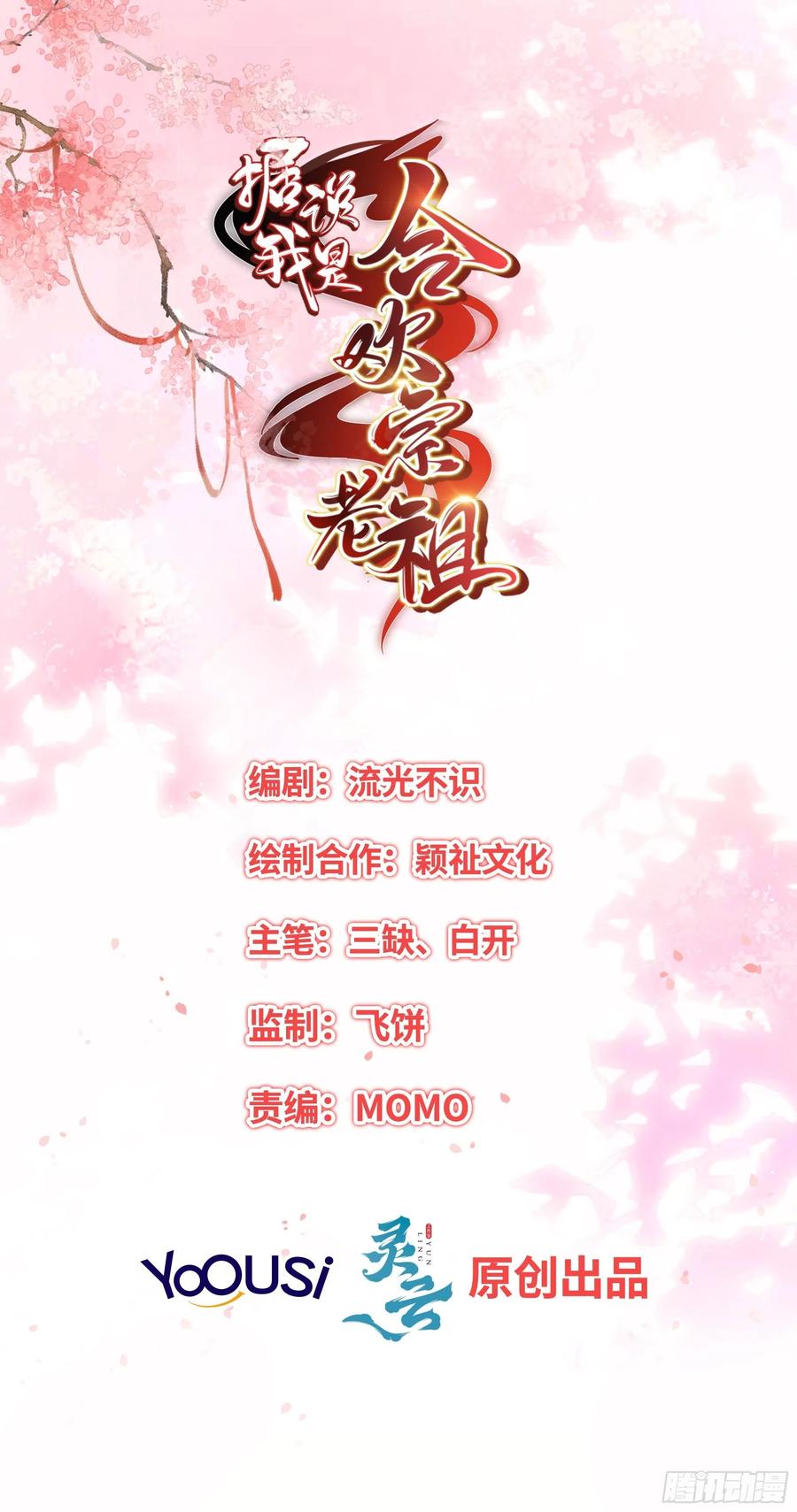 睹物思人-第83话