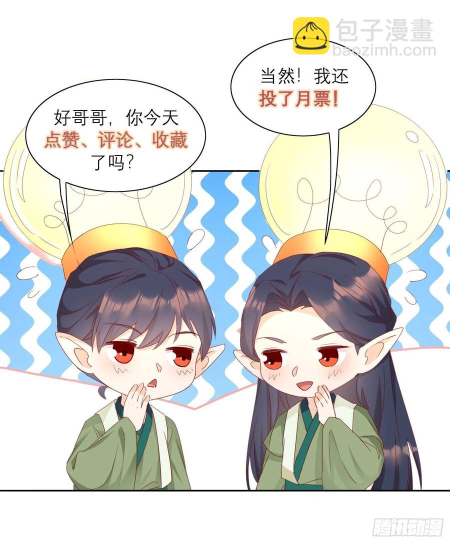 睹物思人-第83话