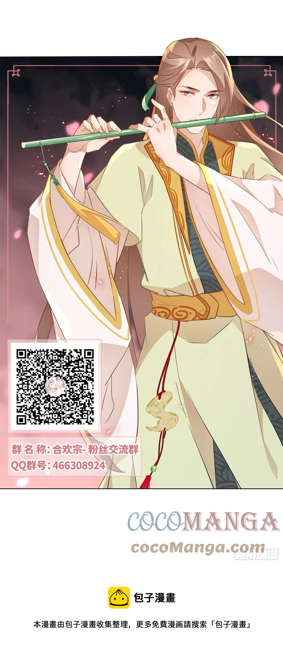 睹物思人-第83话