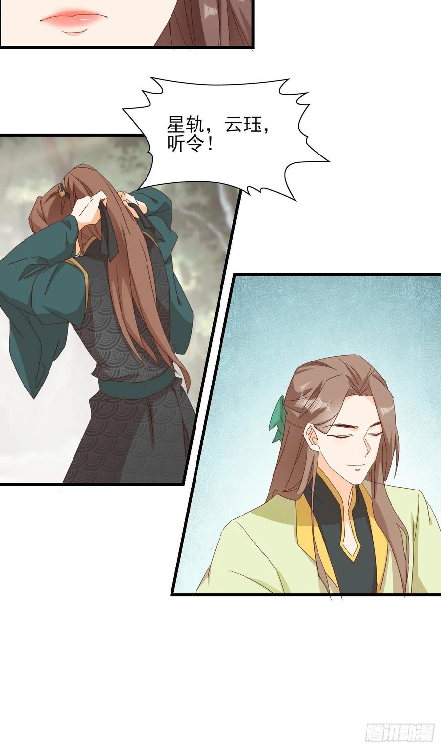 睹物思人-第83话