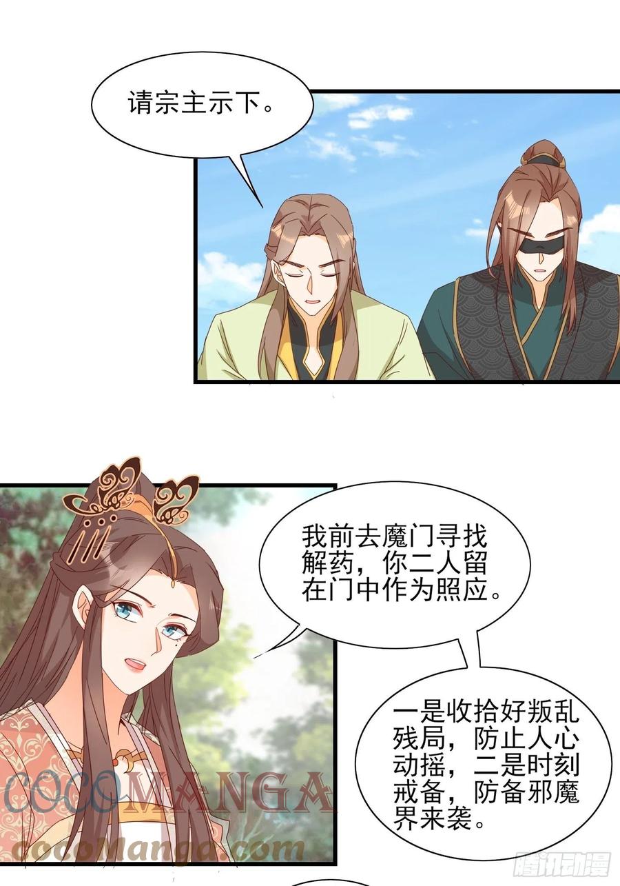 睹物思人-第83话