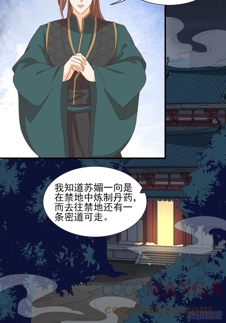 睹物思人-第83话