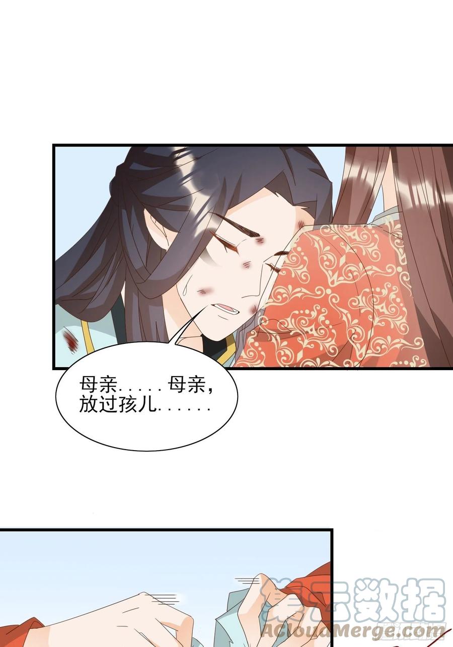 故人旧影-第85话