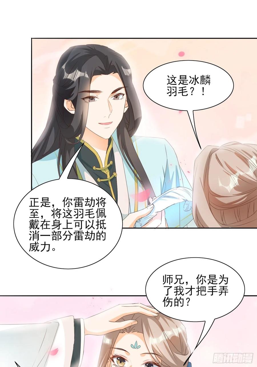 故人旧影-第85话