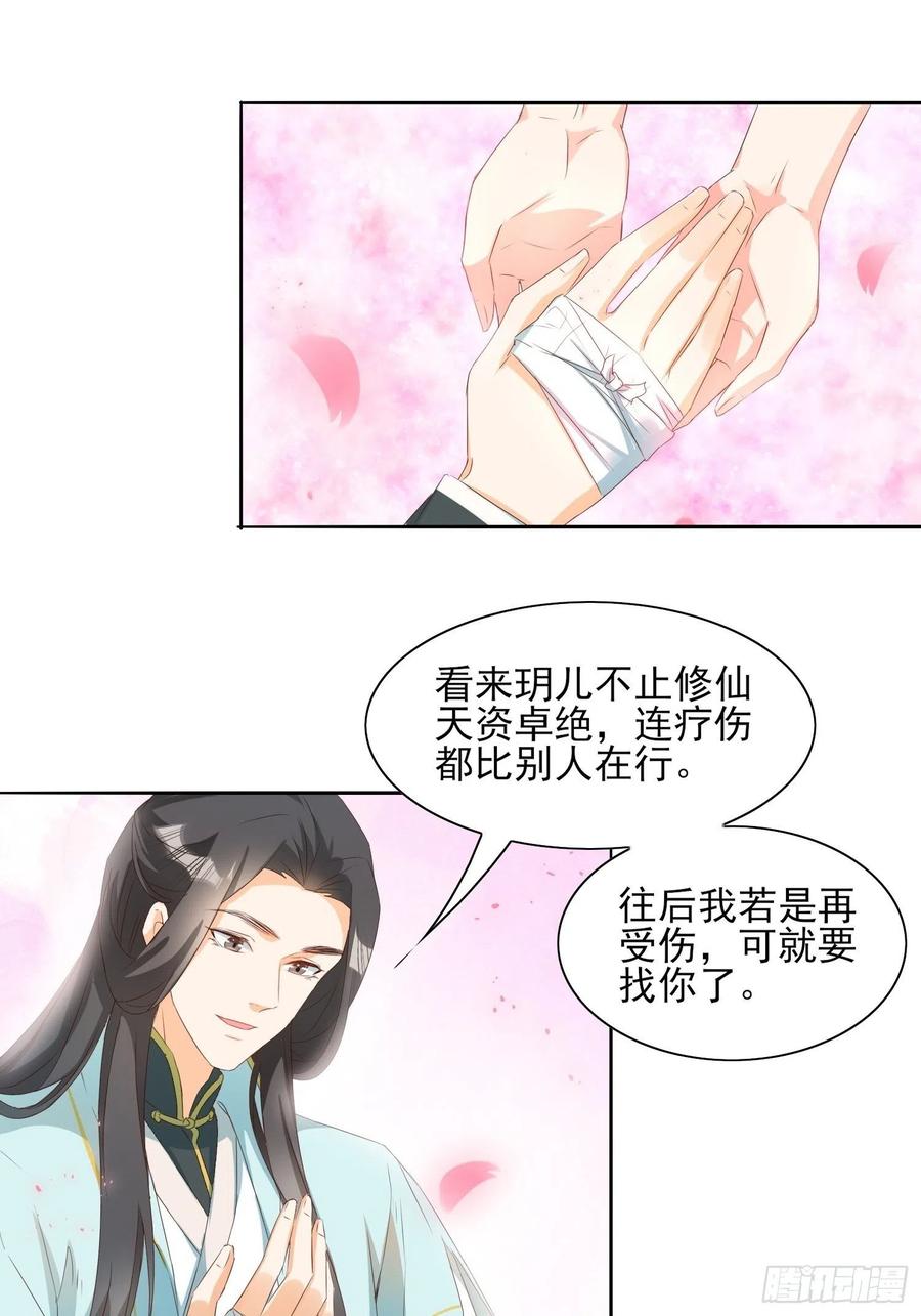 故人旧影-第85话