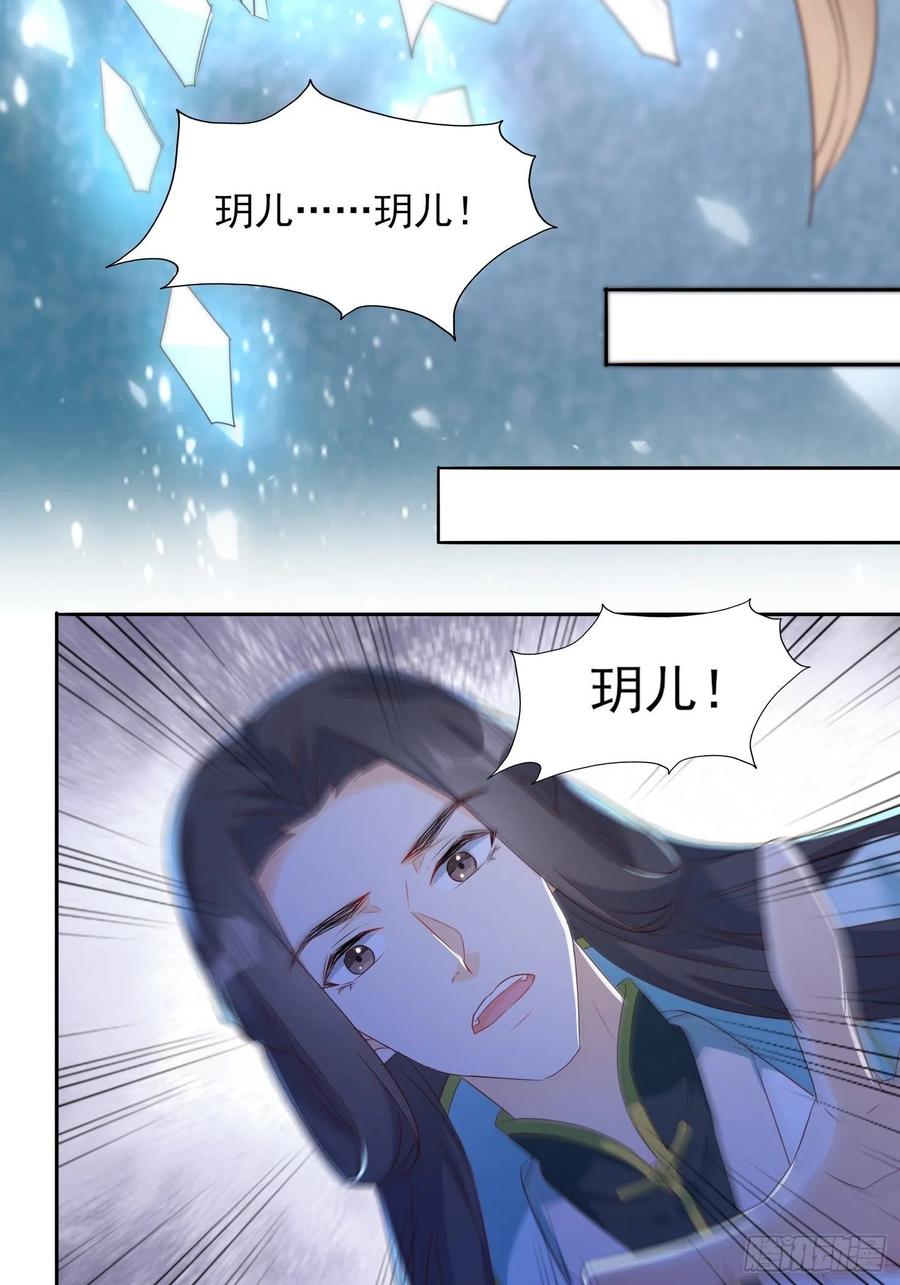 故人旧影-第85话