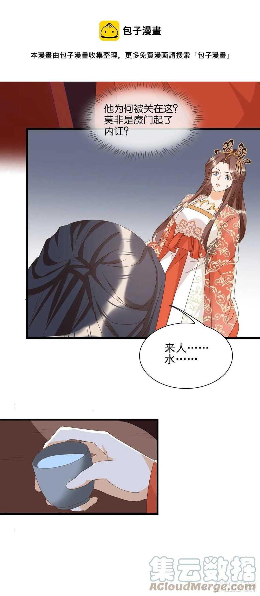 故人旧影-第85话