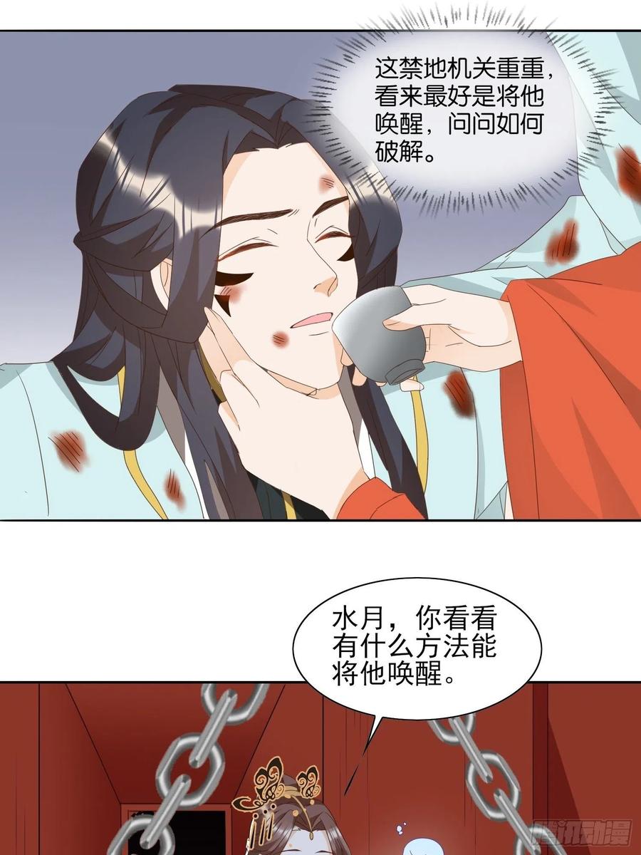 故人旧影-第85话