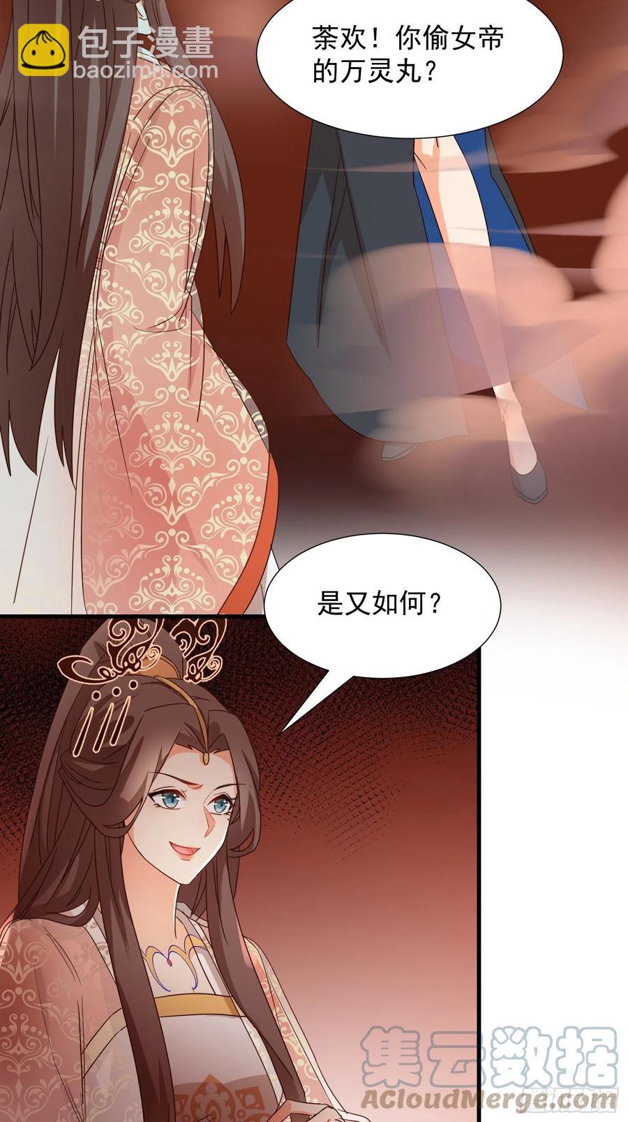 卖个人情-第87话