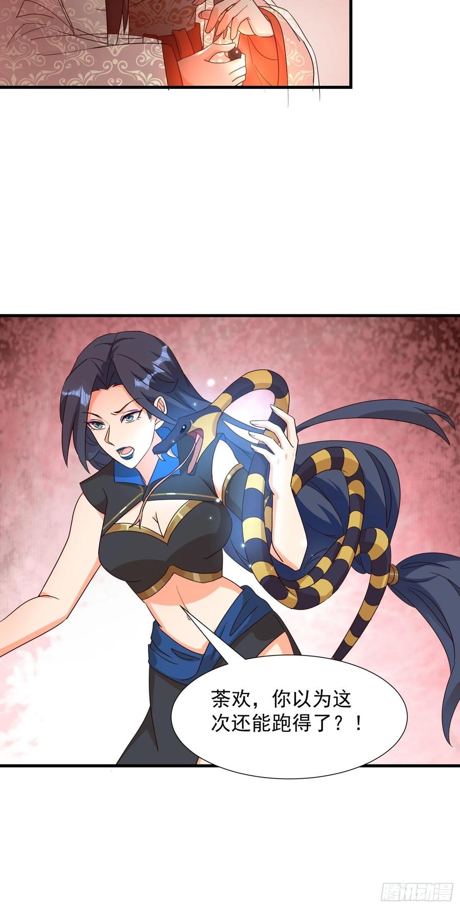 卖个人情-第87话