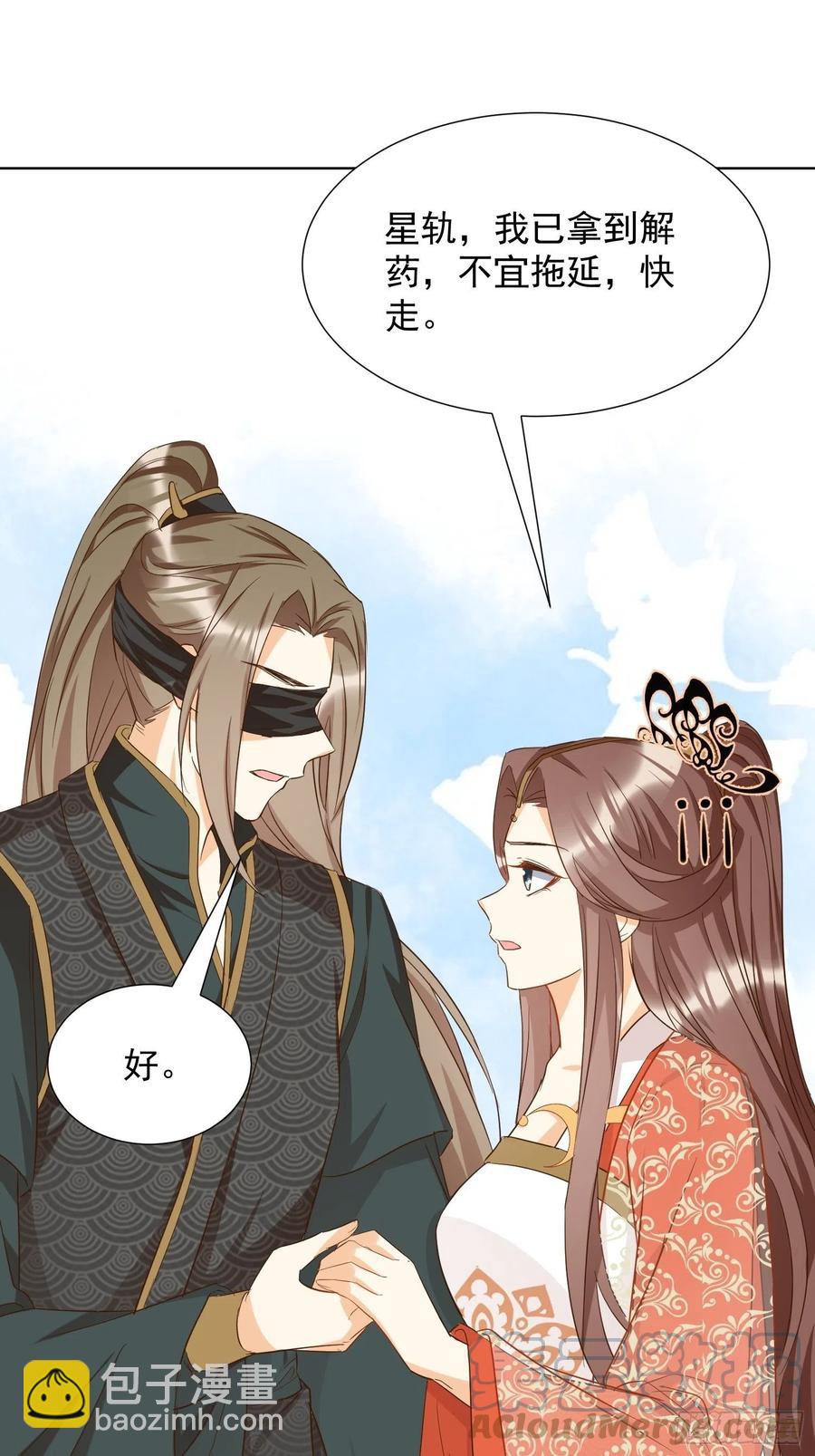 卖个人情-第87话