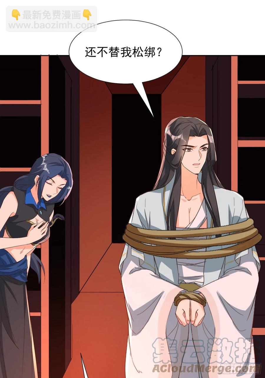 卖个人情-第87话