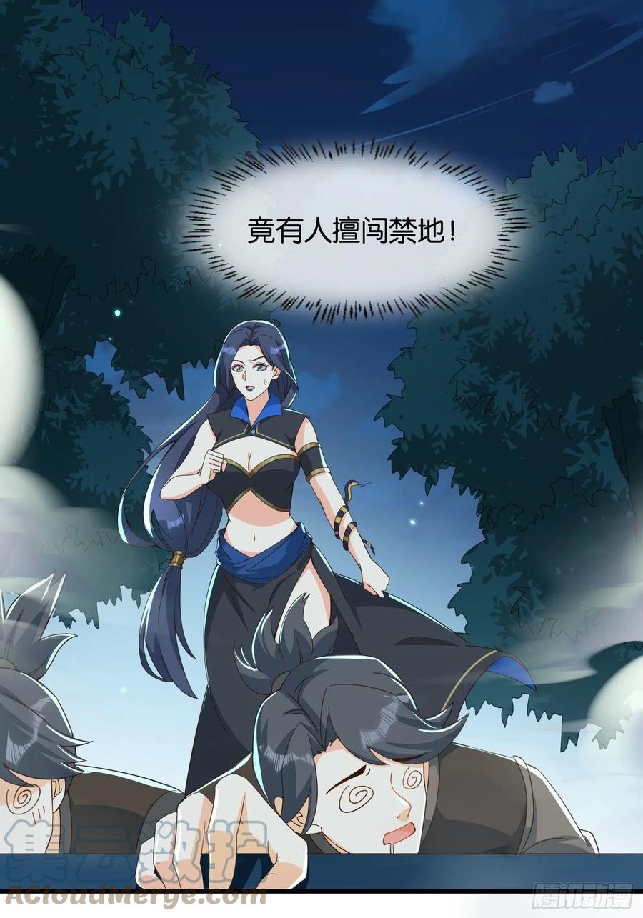 卖个人情-第87话