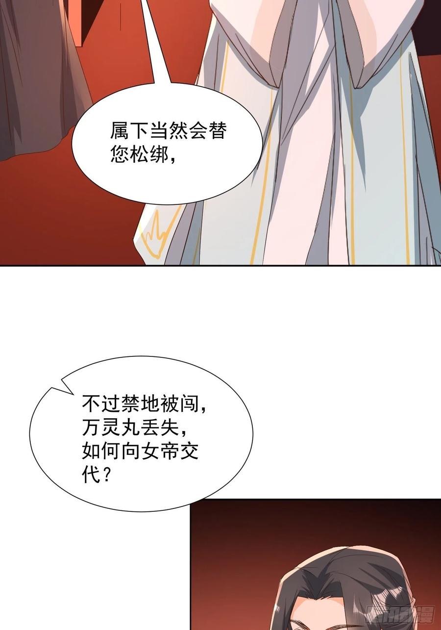 卖个人情-第87话