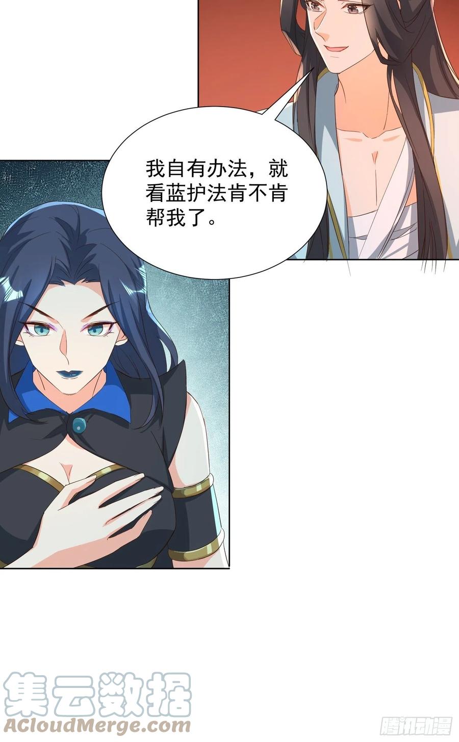 卖个人情-第87话