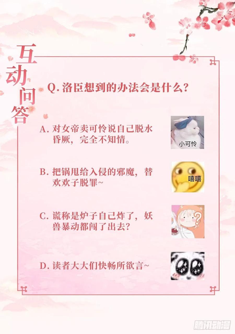 卖个人情-第87话