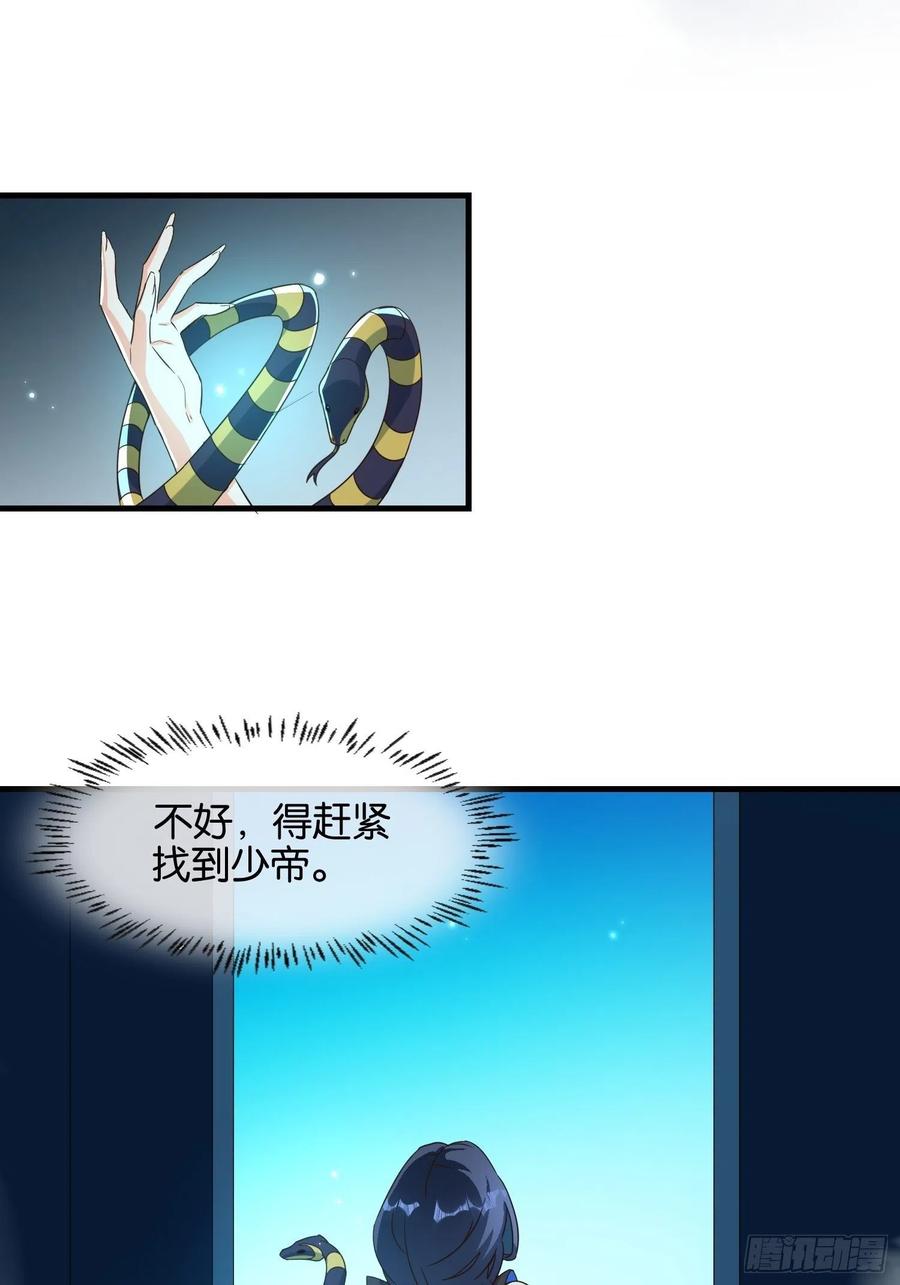 卖个人情-第87话