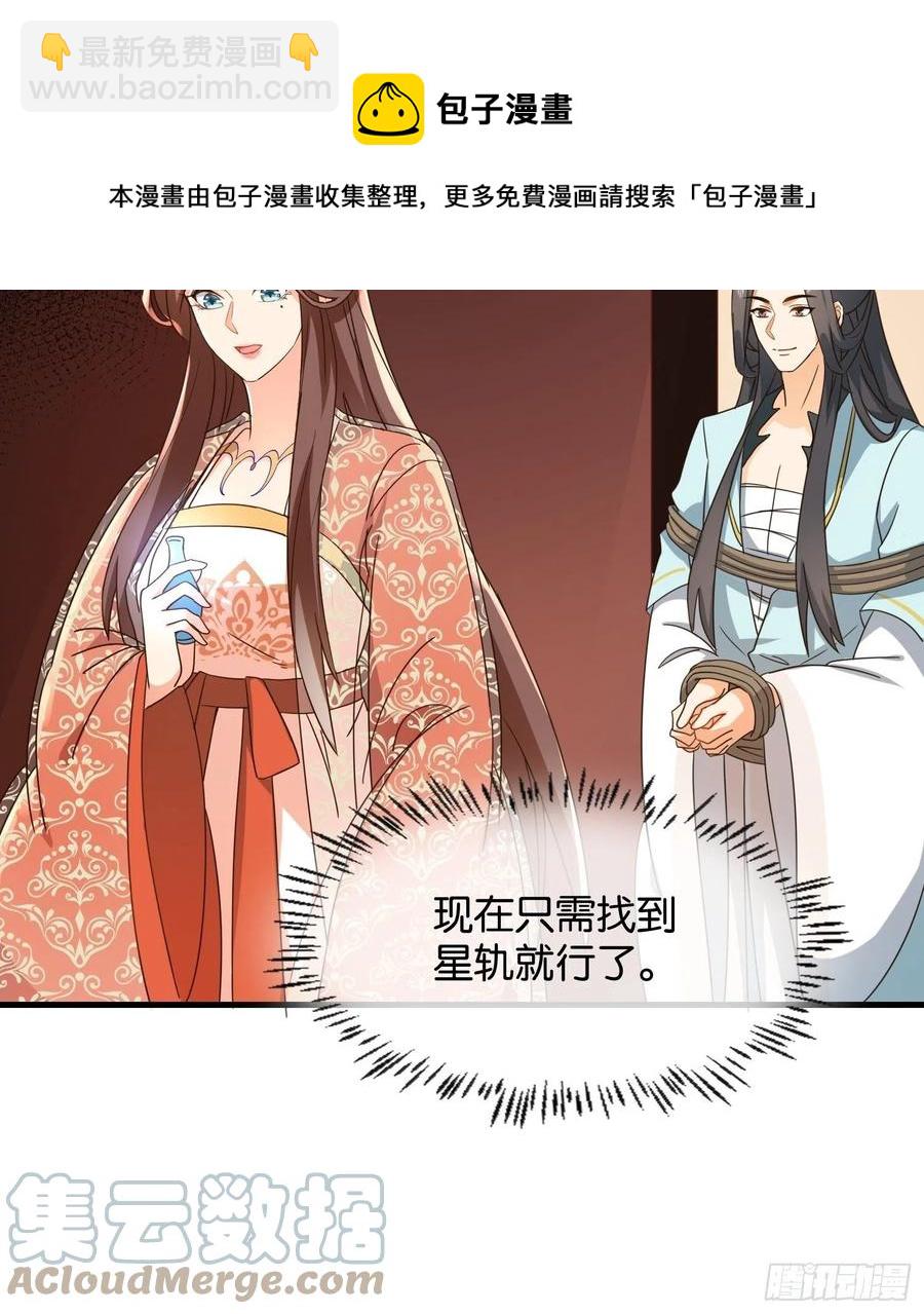 卖个人情-第87话