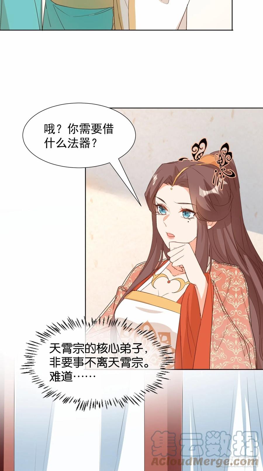 不速之客-第89话