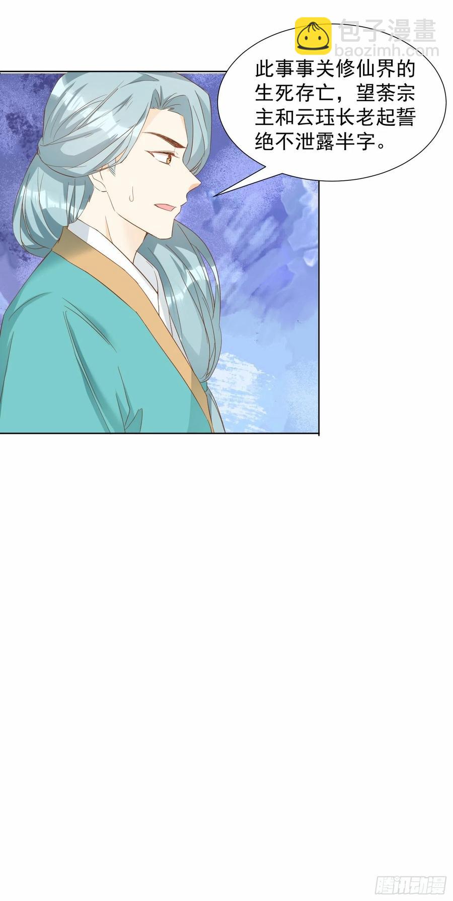 不速之客-第89话