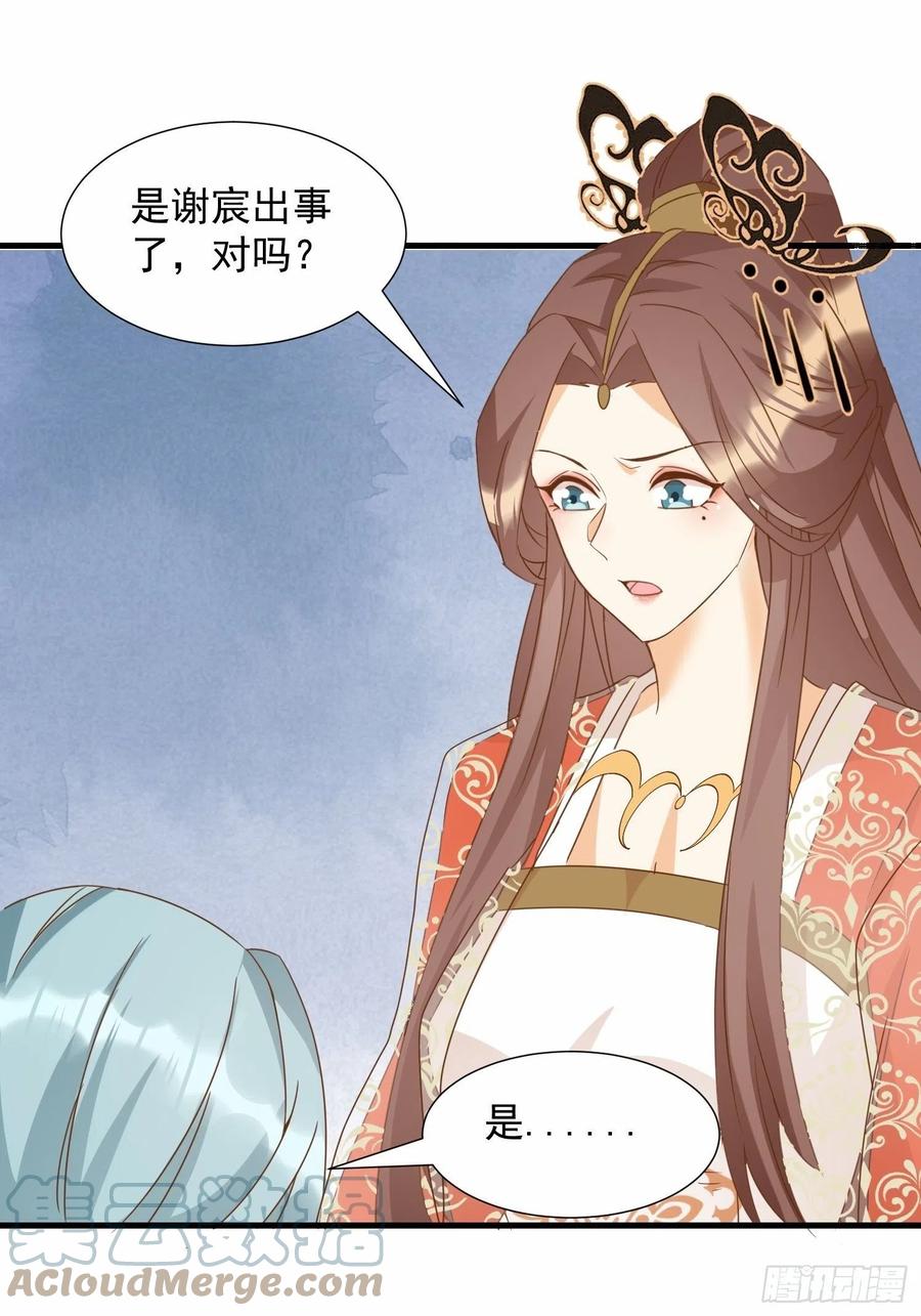 不速之客-第89话